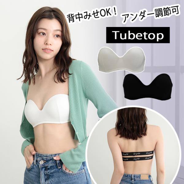 チューブブラ ブラ ノンワイヤーブラ 綿 リブ素材 背中見せ モノトーン 単品ブラ 女性 下着 10代 20代 30代