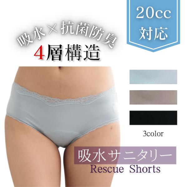 サニタリーショーツ 軽失禁 漏れ防止 11ショーツ ４重構造 使いやすい 女性 人気 おすすめ レディース 下着 40代 50代 60代 プレジェリー