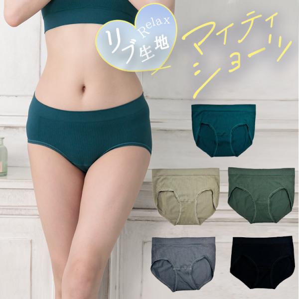 リブ素材 ショーツ 女性用下着 下着 ランジェリー プレジェリー セット 伸びるショーツ 10代 20代 30代 40代 50代