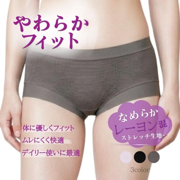 ショーツ やわらか ムレにくい 大きいサイズ レーヨン混 シニア 高齢者 ストレッチ 深め 女性 すっぽり ゆったり 楽ちん 快適 包み込む レディース 下着