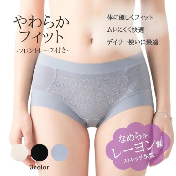 ショーツ やわらか ムレにくい 大きいサイズ レーヨン混  シニア 高齢者 女性 フロント レース ストレッチ 深め すっぽり ゆったり 楽ちん 包み込む レディース