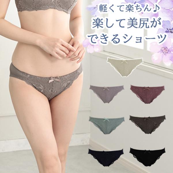 ショーツ レース 美尻 ２WAY素材 ストレスフリー レディース 女性用下着 下着 セット ランジェリー プレジェリー 別売り