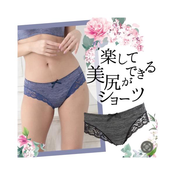 美尻 ショーツ 女性用下着 下着 ランジェリー プレジェリー 杢柄 セット 伸びるショーツ レース