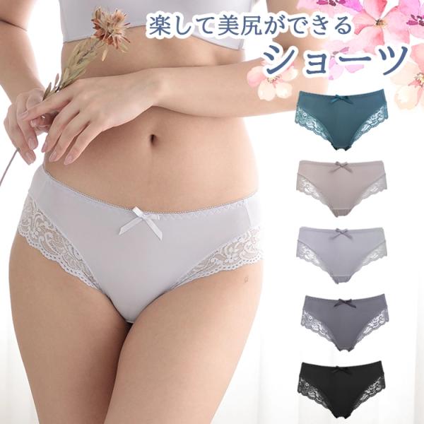 ショーツ レディース レギュラー パンツ パンティ 響かない 足口レース 無地 女性用 下着