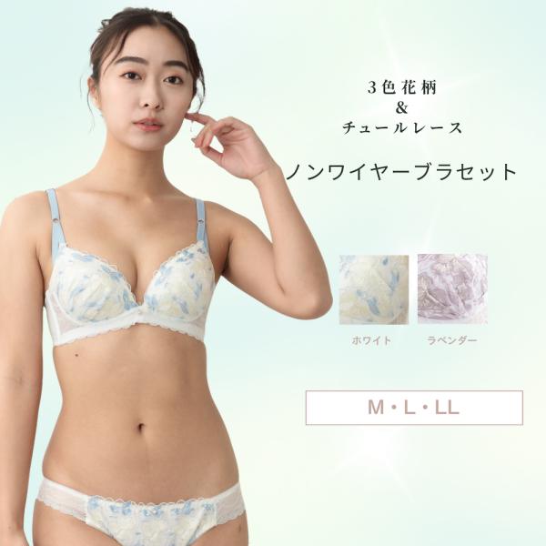 ブラセット ノンワイヤー 上下セット 可愛い フェミニン 花柄 チュールレース 女性 下着 人気 おすすめ 10代 20代 30代 40代