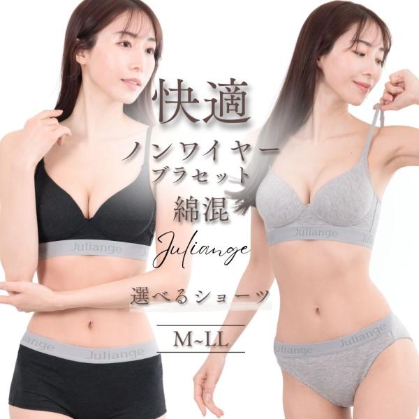ロゴ入り ブラ ショーツ セット スポーティ ブラセット ノンワイヤー M L LL 綿混 ブラ＆ショーツ レディース アウトゴム 女性用 下着 ブラジャー