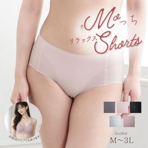 シームレス ショーツ レディース M L LL 3L リラックス 深ばき 大きいサイズ ハイウエスト 食い込まない もっちり ナミナミ 無地 快適 さらさら ストレスフリー