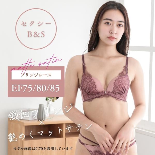 ブラセット マットサテン＆ストレッチレース E F カップ ブラ＆ショーツ 女性 新作 レディース おすすめ 人気 下着 ランジェリー 大きいサイズ