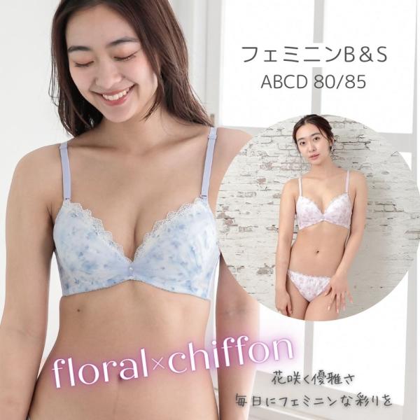 ブラセット 花柄プリント チュール ハーフ ブラ＆ショーツ 女性 レディース 花柄 下着 ランジェリー 人気 おすすめ かわいい おしゃれ A B C D カップ