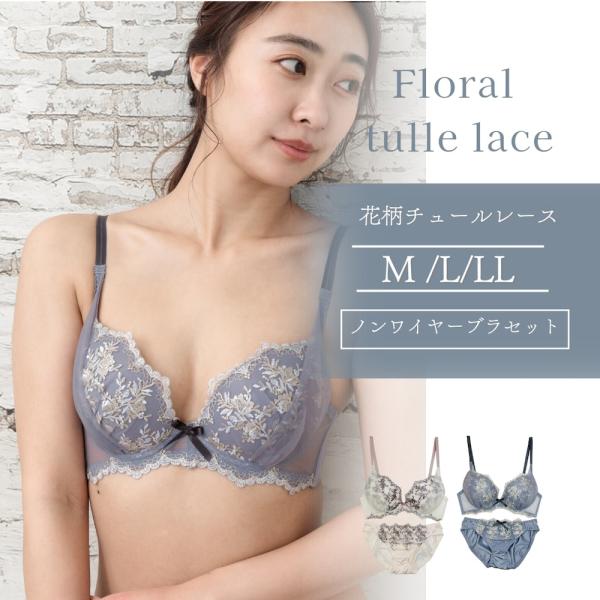 ブラセット 小花柄チュールレース×ハーフ ノンワイヤーブラセット レディース 女性 下着 ランジェリー おすすめ 人気 かわいい 花柄 M L LL プレジェリー