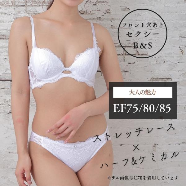 ブラセット ストレッチレース＆ハーフ E F カップ ブラ＆ショーツ 女性 レディース おすすめ 人気 下着 ランジェリー 新作 大きいサイズ グラマーサイズ