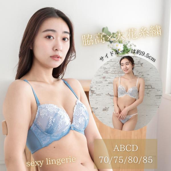 ブラセット 大花刺繍チュール ブラ＆ショーツ レディース 女性 下着 ランジェリー おしゃれ セクシー かわいい 花柄 おすすめ 人気 プレじぇりー