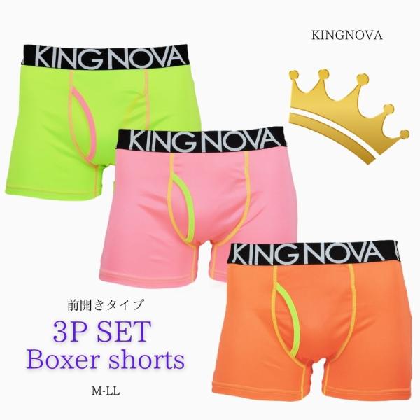 キングノバ 新作 3Pボクサーパンツ 3枚組 セット 蛍光色 M L LL メンズ 男性 10代 20代 30代 40代 50代 KINGNOVA 安い おすすめ 人気 下着 パンツ プレジェリー