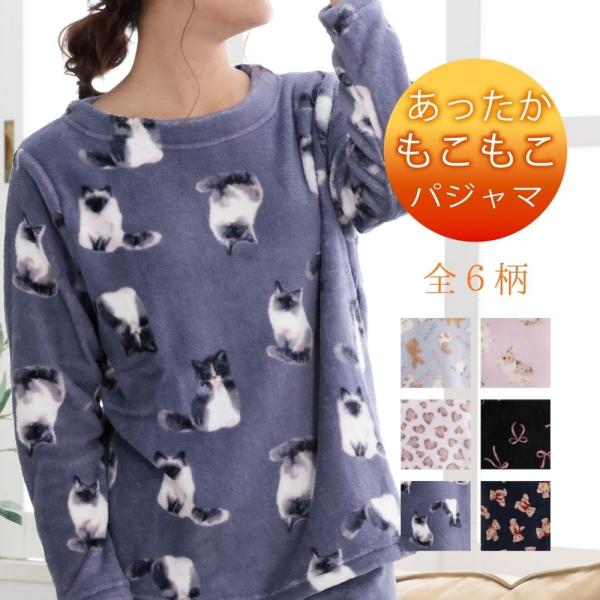 ルームウェア パジャマ 部屋着 もこもこ あったか 上下セット レディース ガール お買い得 くま ねこ リボン ヒョウ うさぎ ねこ M L
