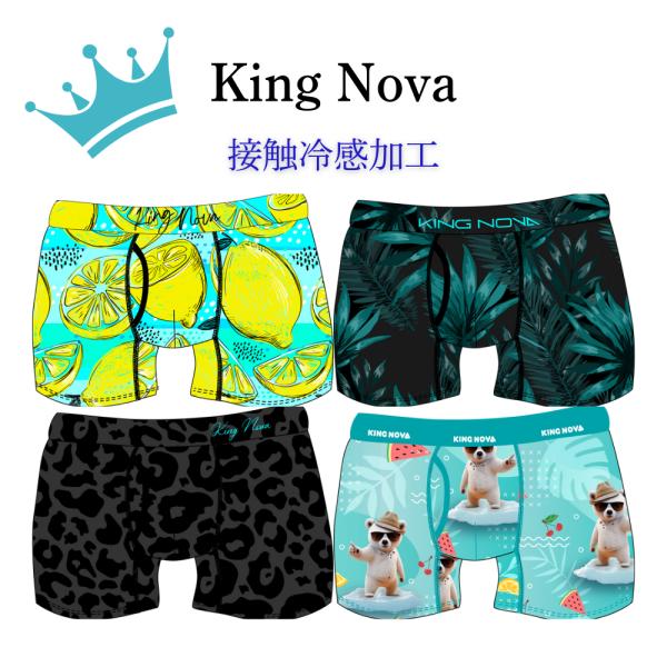 ボクサーパンツ 前開き 接触冷感加工【キングノバ】4柄 No4-3 M L LL 男性 下着 肌着 パンツ メンズ おすすめ 新作 人気 KingNova かっこいい おしゃれ