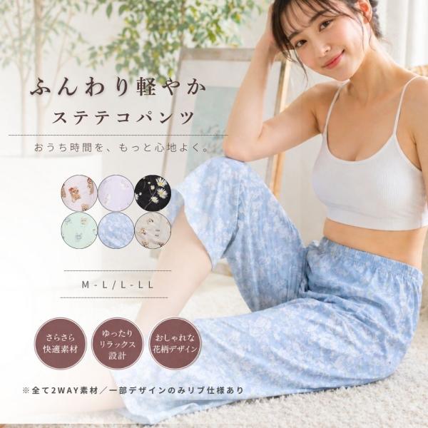 ルームウェア ルームパンツ ステテコ M/L L/LL 大きいサイズ さらさら ひんやり 部屋着 接触冷感 リブ素材 ２way生地 伸びる パジャマ レディース ポケット付き