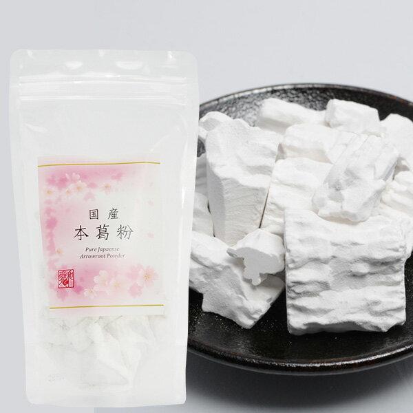 豊かな文化と自然が残る吉野産、450年の伝統を今に伝える本葛粉12月中旬から2月末頃の寒さが一番深まる限られた時期に、純度の高い美しい地下水のみで何度も繰り返し精製、乾燥させる吉野晒し（よしのざらし）と呼ばれる伝統的な工法でつくりあげた本葛...