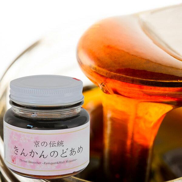 プレマシャンティ   京の伝統 きんかんのどあめ 160ｇ