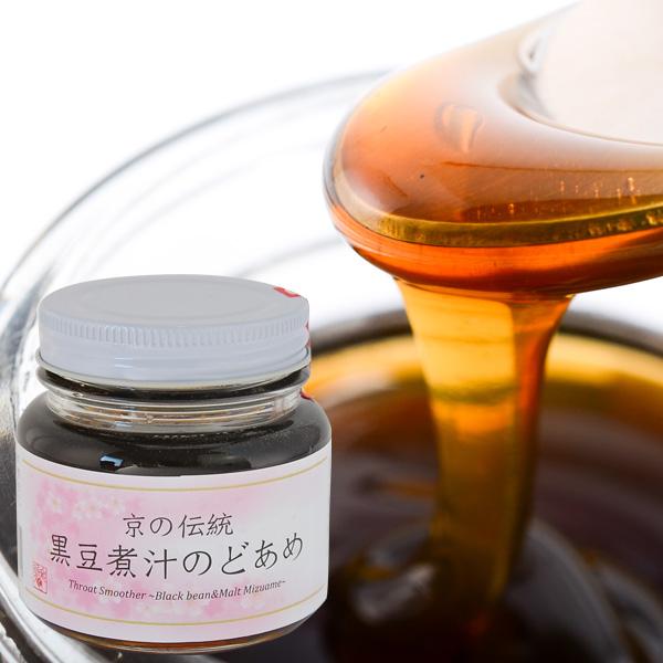 プレマシャンティ   京の伝統 黒豆煮汁のどあめ 160ｇ