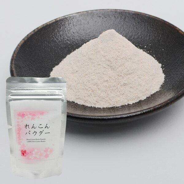 使い勝手の良い、れんこん100%のパウダー佐賀県とその近隣で収穫されたレンコンを乾燥させ、きめの細かいパウダー状にしました。あくが強く生では傷みやすいレンコンですが、伝統中医学(東洋医学)においては、花のめしべから、実まですべてが有益な植物...