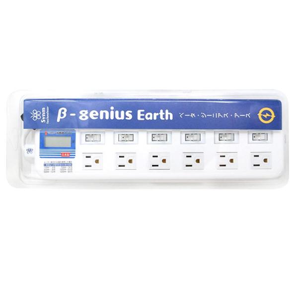 ベータ・ジーニアス Earth （βジーニアス Earth） 6ケ口/3ピンプラグ 