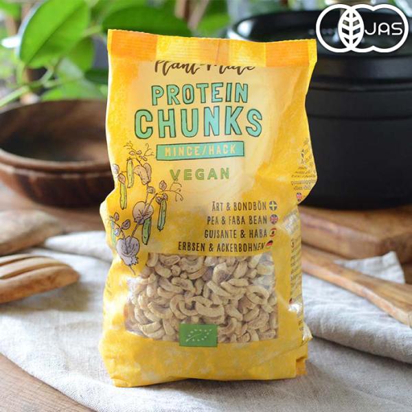 Organic Plant Protein A/S デンマークやその近隣の有機ほ場で栽培された有機えんどう豆、有機そら豆、塩のみを原料とした100％オーガニックのプラントベースミートPlant Mate（プラントメイト）(R)は高たんぱく、...