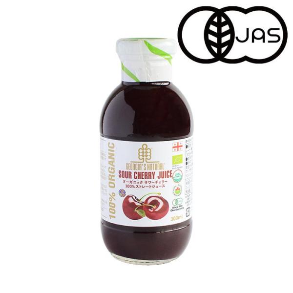 ジョージアズ ナチュラル オーガニック サワーチェリー100％ストレートジュース／300ml【プレマ株式会社 正規輸入元直営店】
