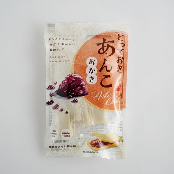 あんこおかき 9枚 【プレマシャンティからの贈り物】