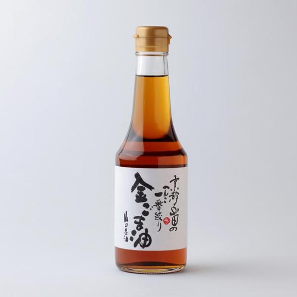 香り一番のごま油。あっさりした舌ざわりと香りの高さは絶品！エキストラバージンオリーブオイルのようにぜひ生でお使いください。サラダに金ごま油と塩とレモンでドレッシングのように使っていただいたり、パスタのオリーブオイルの代わりにお使いいただいて...