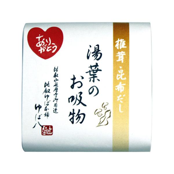 熱湯を注ぐだけ！上品な京風お吸物。 季節の贈り物や粗品・粗供養にもおすすめです。 椀だねには、可愛らしい「ありがとう」の文字入りの大きな湯葉と三色の玉麩が入っていて、とても可憐です。お湯を注ぐタイプのお吸物には珍しい、本格的な液体だしを使用...