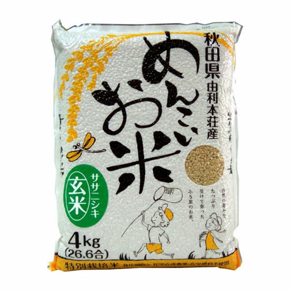 めんこいお米   ササニシキ   玄米 4kg