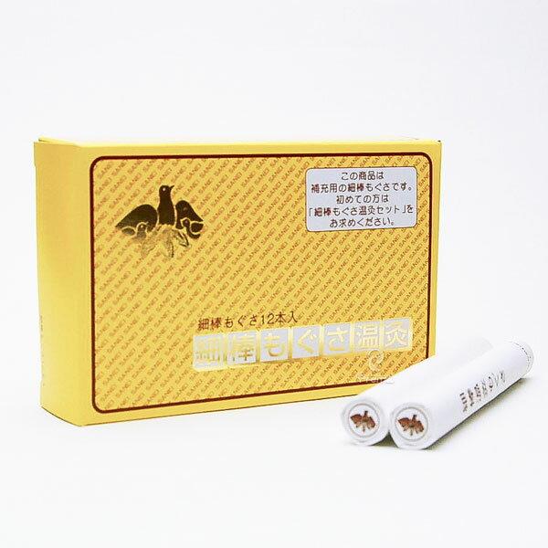 ビワの葉温灸 もぐさ12本　(d びわの葉温灸細棒もぐさ 12本入 : プレマシャンティ - 通販