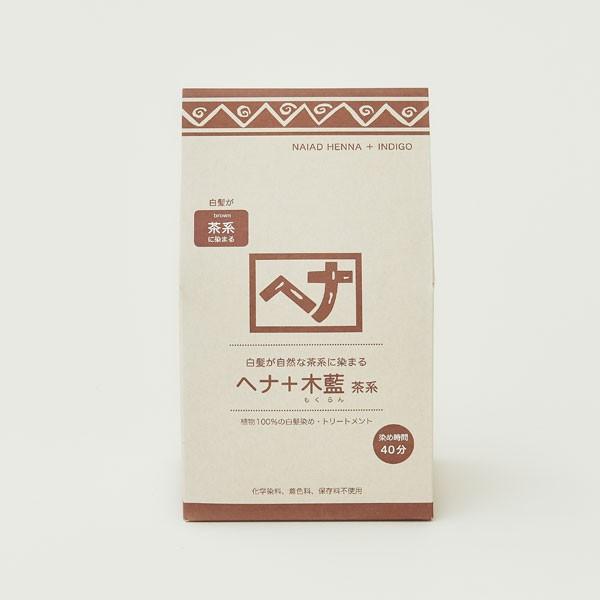 ナイアード ナチュラルハーブ ヘナ+木藍(茶系) 400g : プレマ