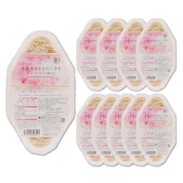 プレマシャンティ  有機発芽玄米おにぎり／プレーン 180g×10セット