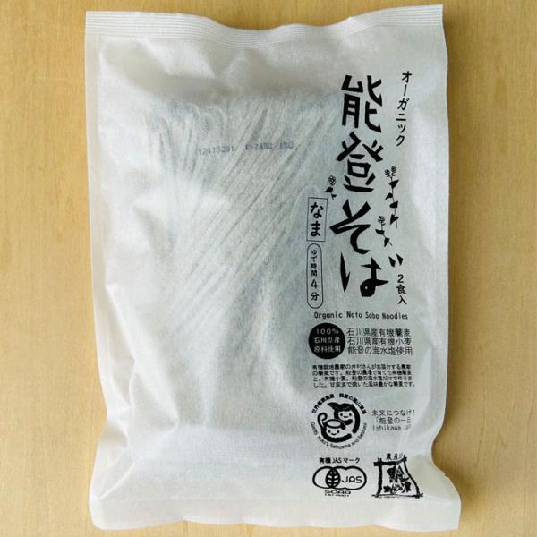 石川県産原料100%、蕎麦と小麦と海水塩だけでつくるシンプルな蕎麦です。蕎麦、小麦はすべて石川県産オーガニック。塩は奥能登海水塩を使用しています。地域の名を冠した蕎麦の中でもつなぎの小麦粉は輸入ものを使用している蕎麦が多い中、石川県産原料1...