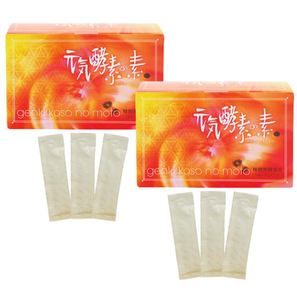 元気酵素の素 300g/10g×30包×2個セット 【2026年サマーセール2期追加】