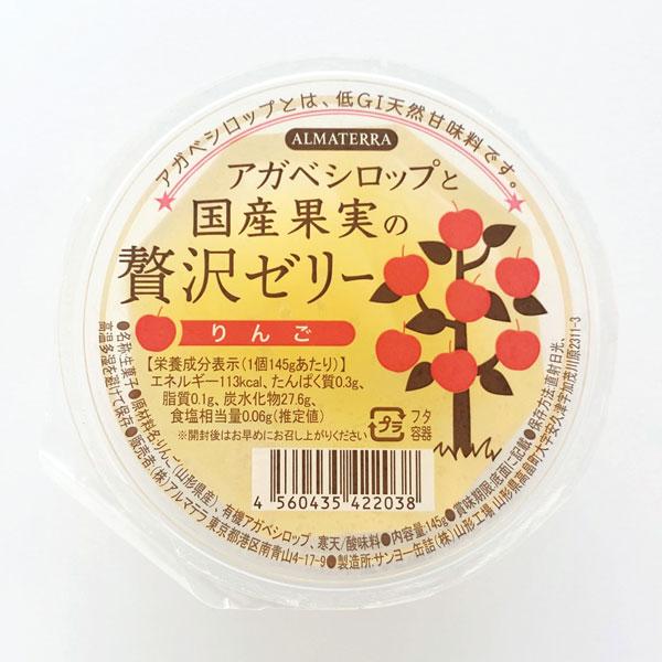 アルマテラ（ALMA TERRA） アガベシロップと国産果実の贅沢ゼリー りんご 145g 賞味期限：2027/01/12
