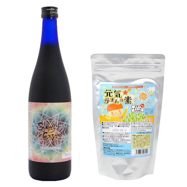 シナジー酵素 2本セット