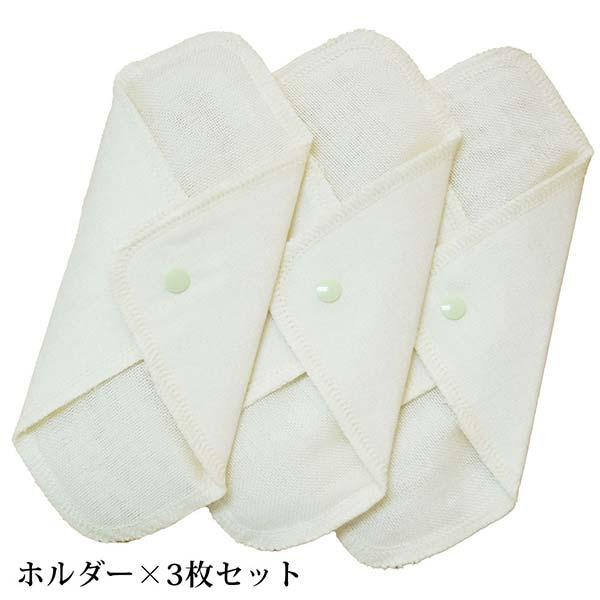 竹布-TAKEFU 布ナプキン ホルダー3枚セット : プレマシャンティ - 通販