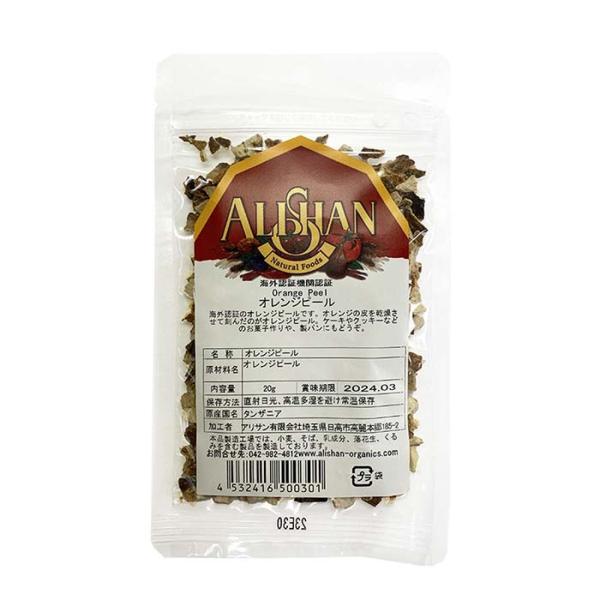 乾燥したオレンジの皮です。ケーキやおかし作りにどうぞ。安心して使っていただけます。【OG】 ■英名： Orange Peel■賞味期限： 10ヶ月