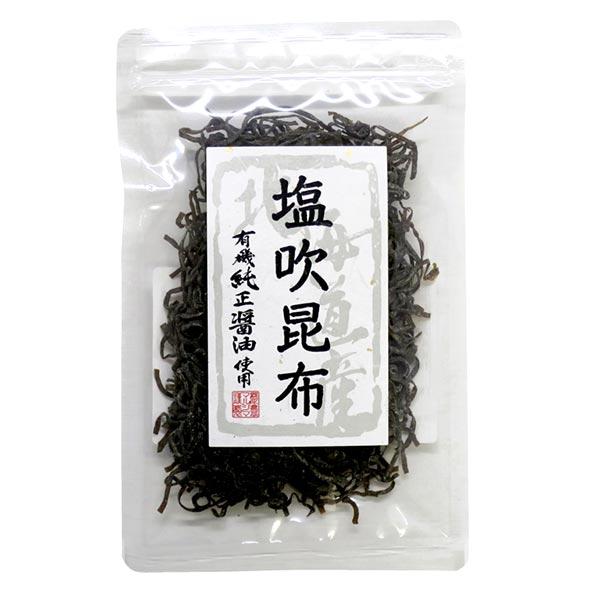 昆布 こんぶ 無添加 マルシマ 塩吹昆布(北海道産昆布) 35g ２袋セット 送料無料