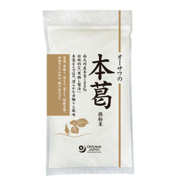 国内産本葛100％　寒晒し製法　微粉末で使いやすい　葛湯や料理・菓子づくりに■伝統的な「寒晒し」製法にてつくられた、良質な葛粉■葛湯、葛練り、胡麻豆腐、料理のとろみ付け、揚げ物などに原材料／ 葛粉100％（南九州産）製造日からの開封前賞味期...