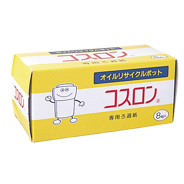 コスロン  1.2L用 交換用フィルター　 8個入