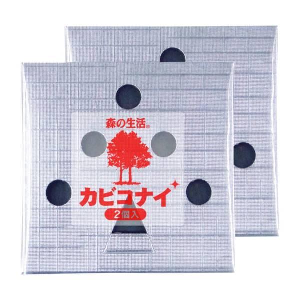 カビコナイ 2個入