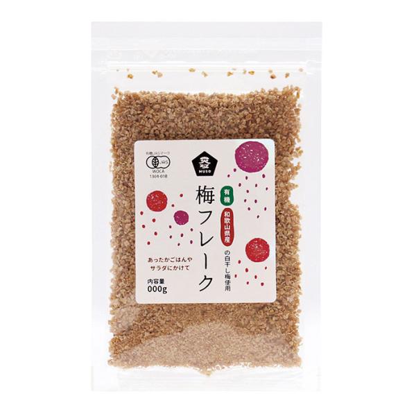 和歌山県にある自社農園にて農薬・化学肥料を使わずに実生の梅の木から収穫した梅を塩漬け。梅干しの種と皮を取り除いたねり梅をフリーズドライ乾燥させました。合成添加物・化学調味料は一切使用しておりません。お出汁にいれてスープとして、お醤油に入れて...