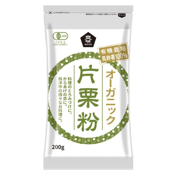 欧州産の有機馬鈴薯を原料として作られた片栗粉です。有機JAS認定商品。欧州(ヨーロッパ産)の有機馬鈴薯のみを原料に作った片栗粉です。和風・洋風・中華などいろいろなお料理にご利用いただけます。あんかけ、スープなどのとろみづけに、から揚げの衣に...