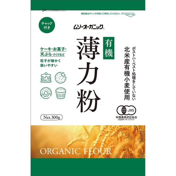 ポストハーベスト処理をしていない北米産有機小麦使用あくまで自然にこだわり、土作りから品質管理まで世界に安全性が認められた小麦薄力粉です。ケーキ・クッキー等のお菓子作りや、天ぷらに適しています。【M】 有機JAS認定品 原材料：有機小麦（アメ...
