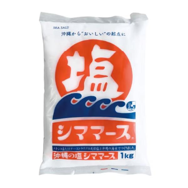 青い海   沖縄の塩 シママース 1kg
