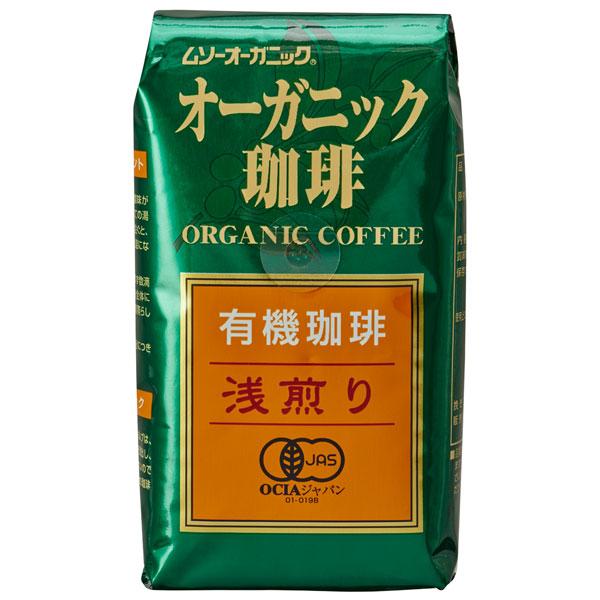 むそう   オーガニック珈琲・浅煎り 200g
