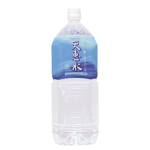 アキ   天恵水（生） 2L
